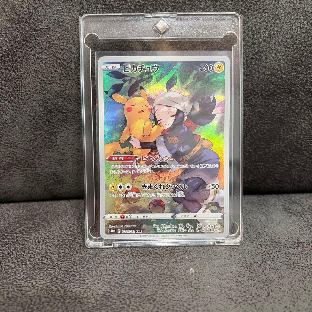 ポケカ S10a ダークファンタズマ ピカチュウ CHR 073/071 - メルカリ