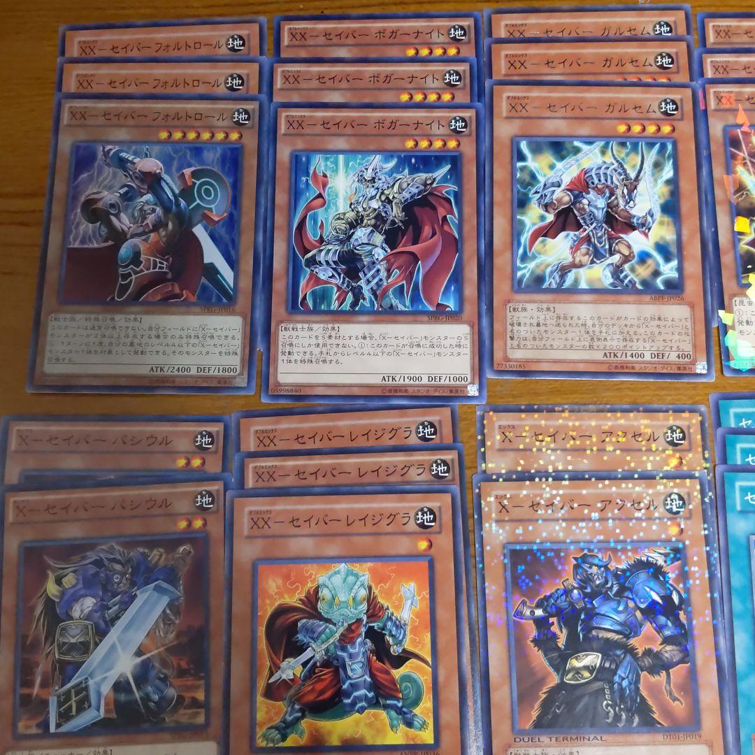 遊戯王 1103環境 ゲートボール セイバーデッキ40枚 エクストラ15枚