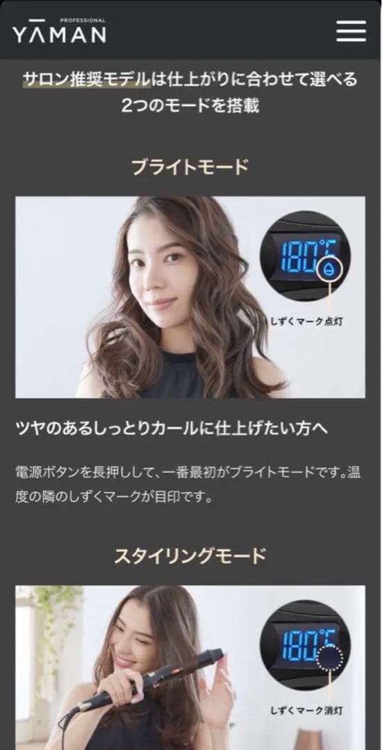 新品未開封】YA-MAN カールアイロン ヴェーダスムースカール32mm