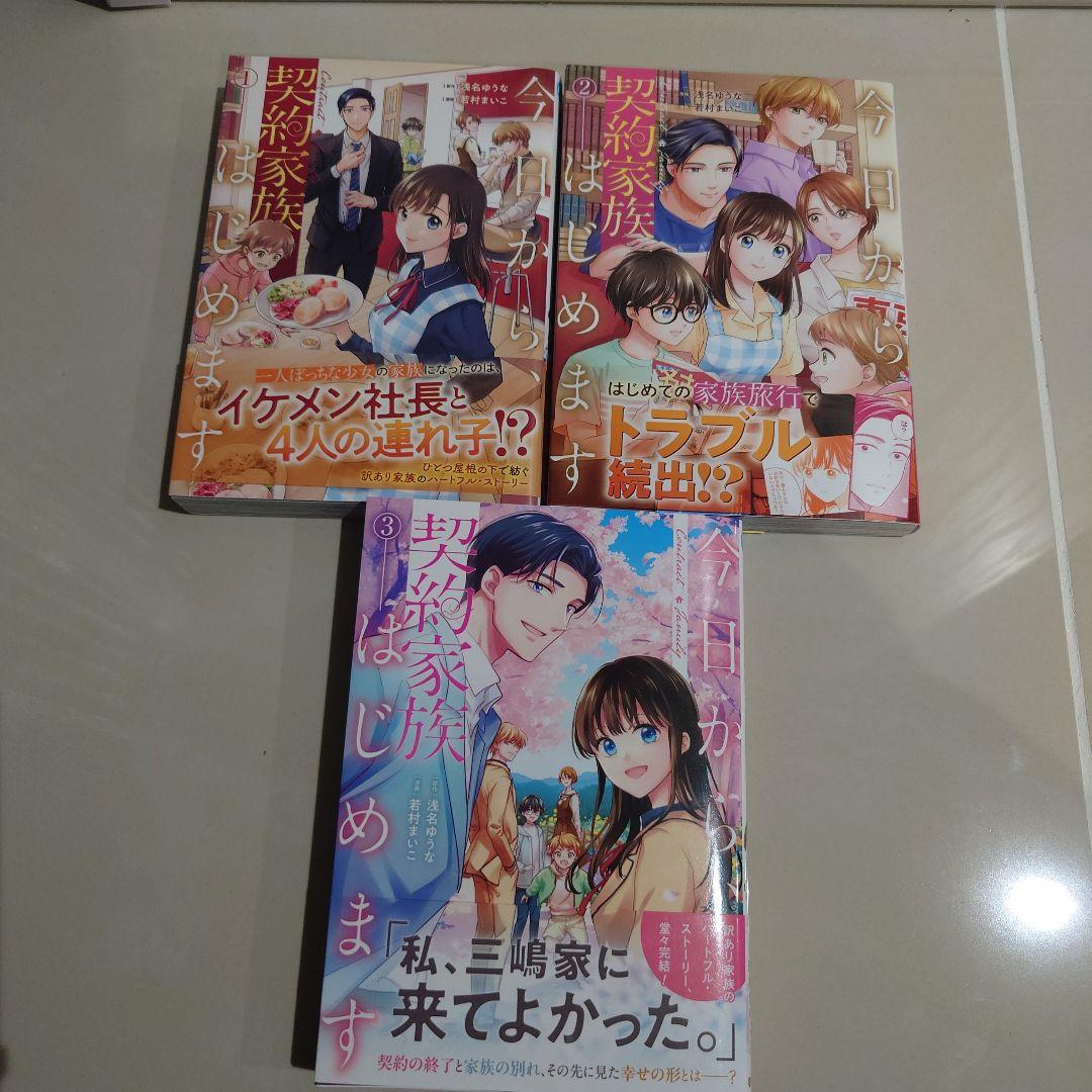 私と寝た人誰ですか!?　他