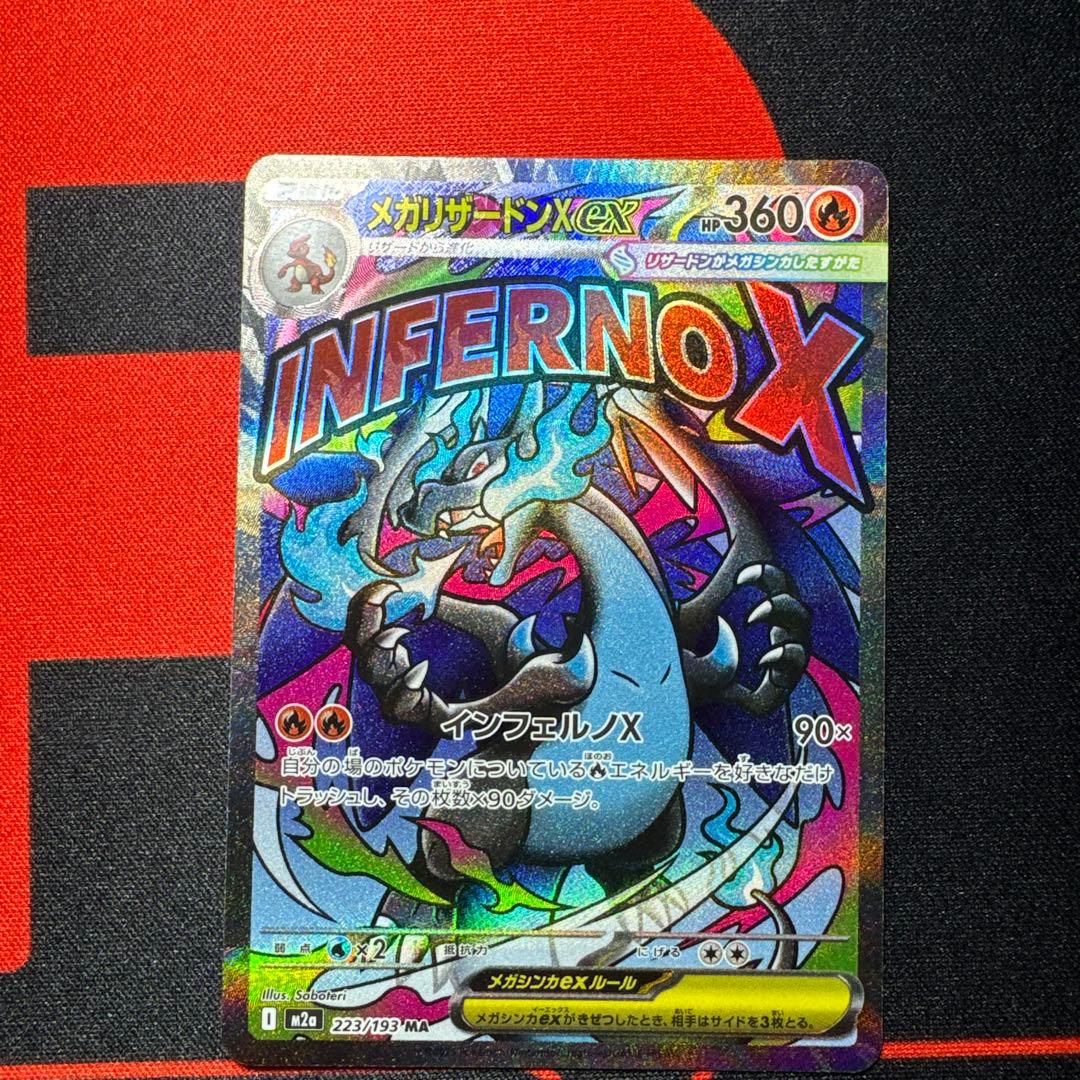 メガリザードンX exMAエラーカード - メルカリ