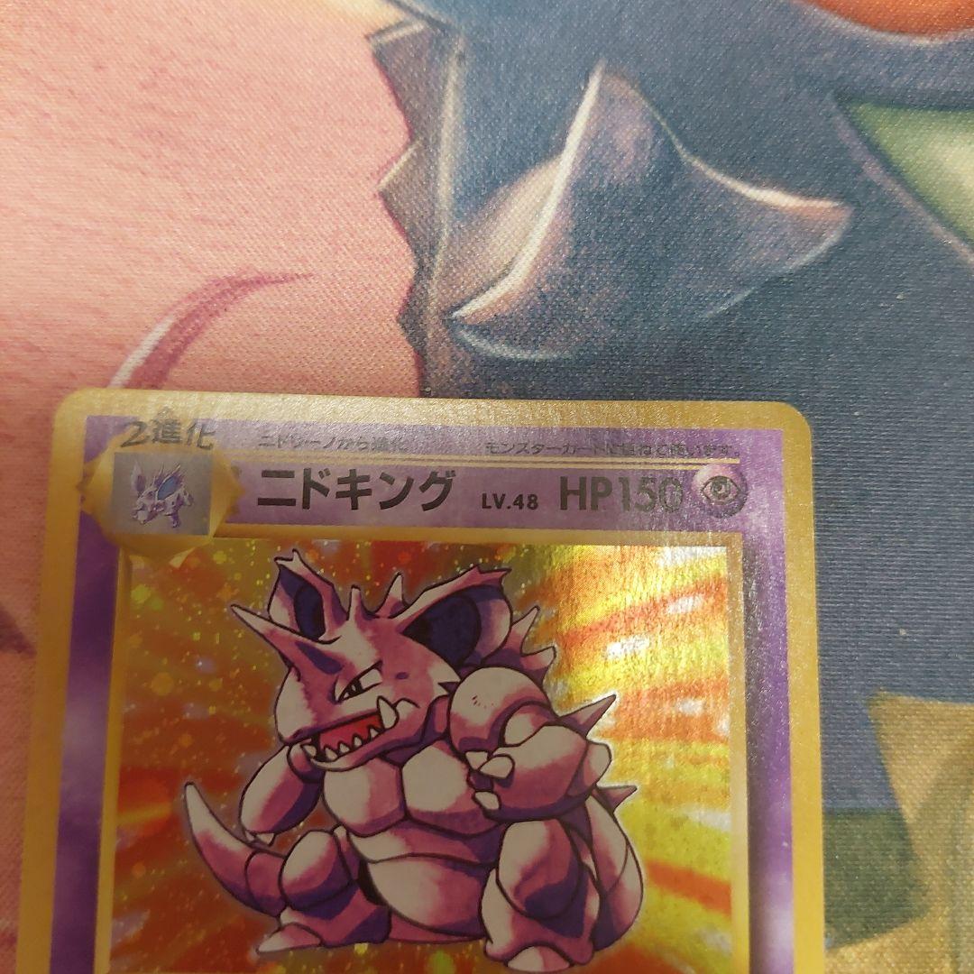 ニドキング HP150 LV.48 トレーディングカード - メルカリ