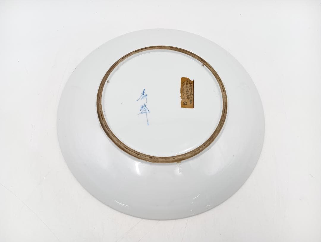 伊万里焼 秀峰作 牡丹の図 大皿 36㎝ 有田焼 - メルカリ