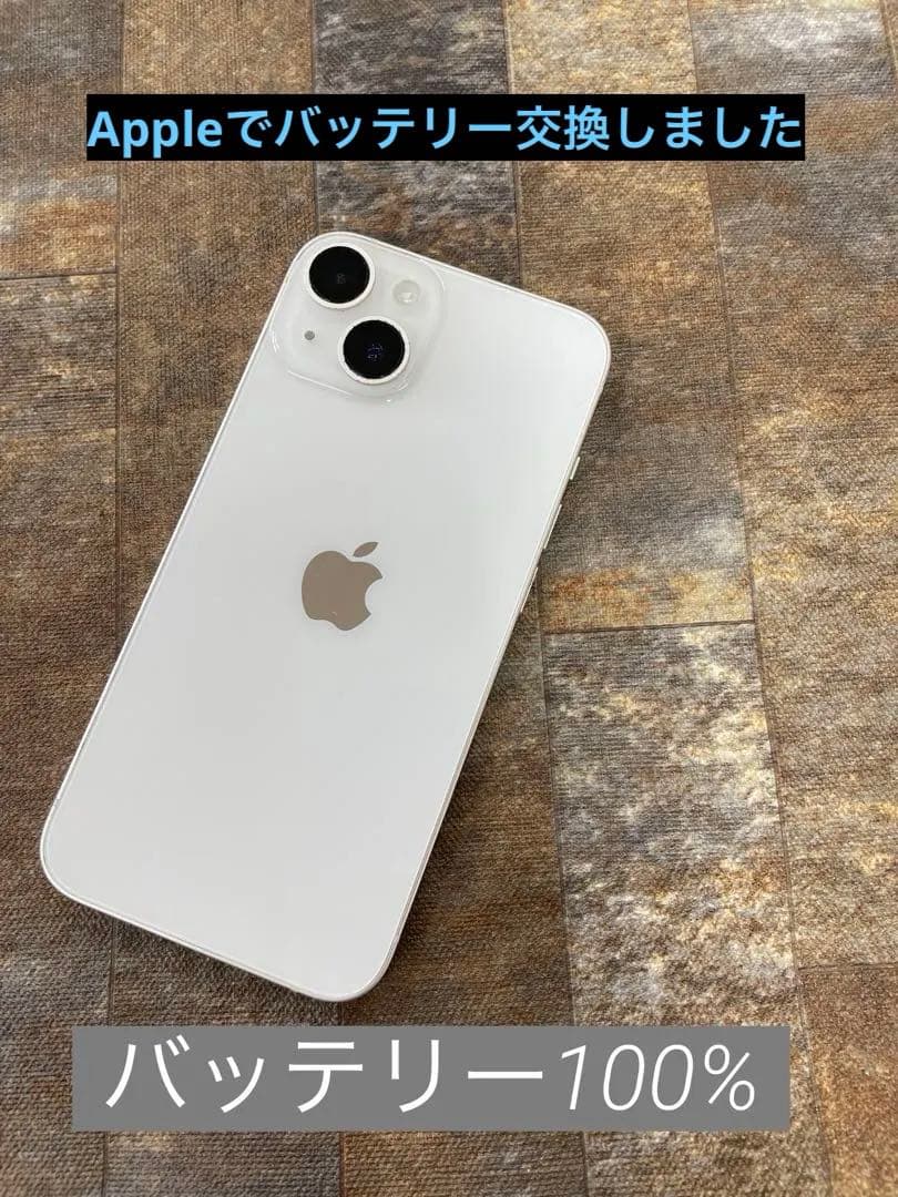 Apple iPhone 14 256GB ホワイト - メルカリ