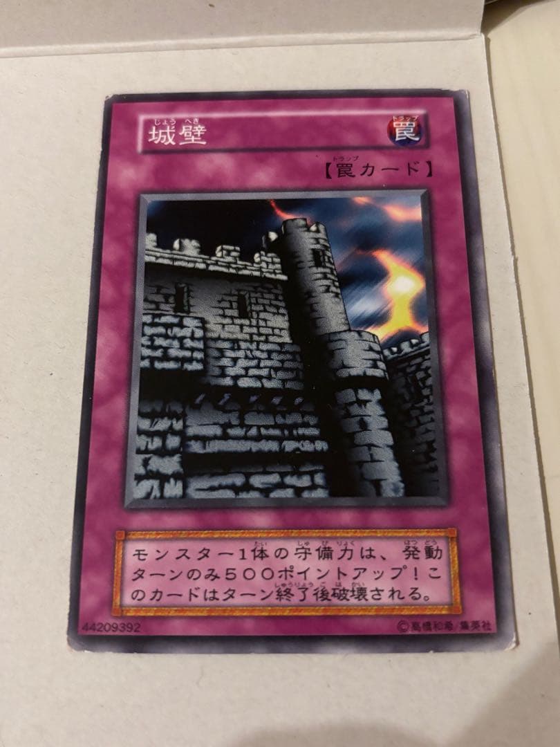 遊戯王 城壁 初期 - メルカリ