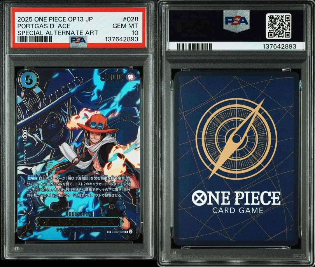 ワンピースカード 受け継がれる意志 PSA10ルフィ SEC SP 他連番 - メルカリ