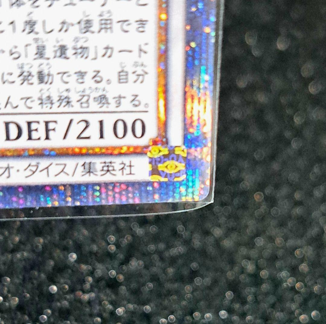 ☆神希少！5つ目の個体☆遊戯王【20thSE 聖杯の神子イヴ】ダークネオ