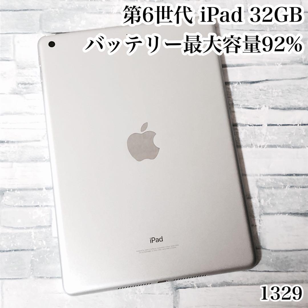 Apple 第6世代 iPad 32GB wifiモデル　管理番号：1329 Amazon.co.jp: 【整備済み品】 Apple iPad (第6世代) Wi-Fi 32GB