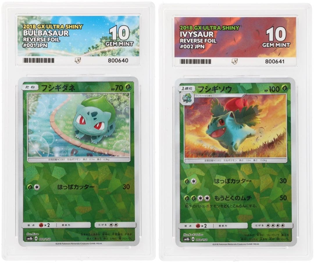 ACE10連番】 フシギダネ フシギソウ ウルトラシャイニーミラー PSA10