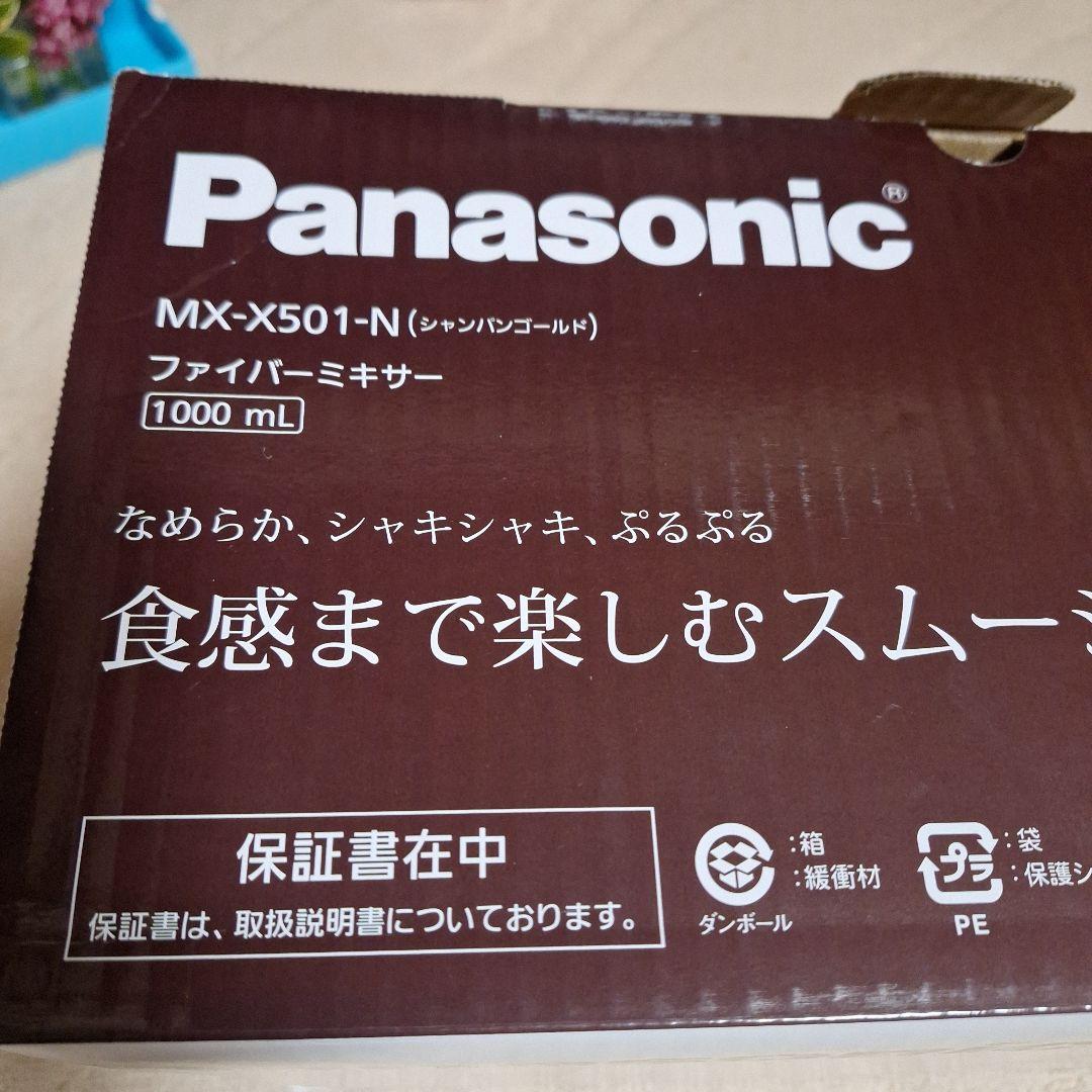 海人さま専用】Panasonic MX-X501-N ファイバーミキサー - メルカリ
