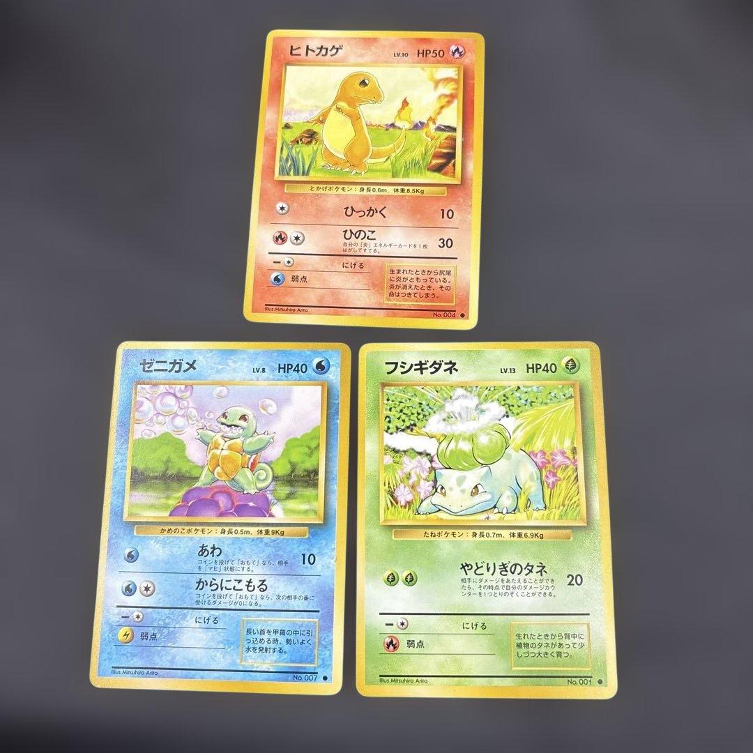 ポケモンカード 第一弾 拡張パック 御三家 3枚セット - メルカリ