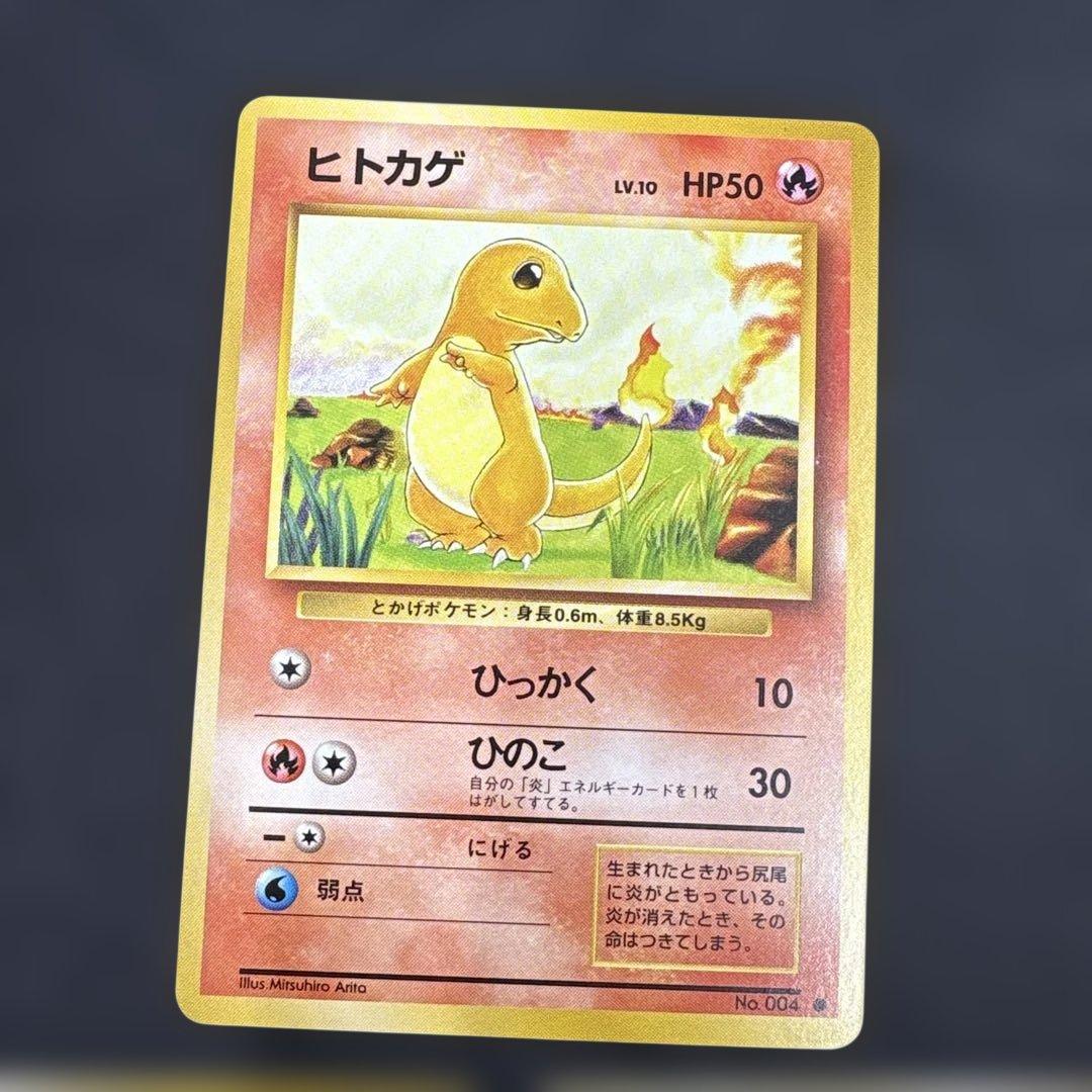 ポケモンカード 第一弾 拡張パック 御三家 3枚セット - メルカリ