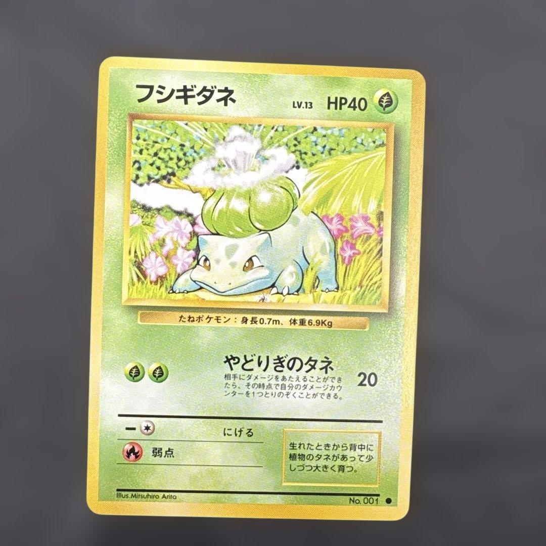 ポケモンカード 第一弾 拡張パック 御三家 3枚セット - メルカリ