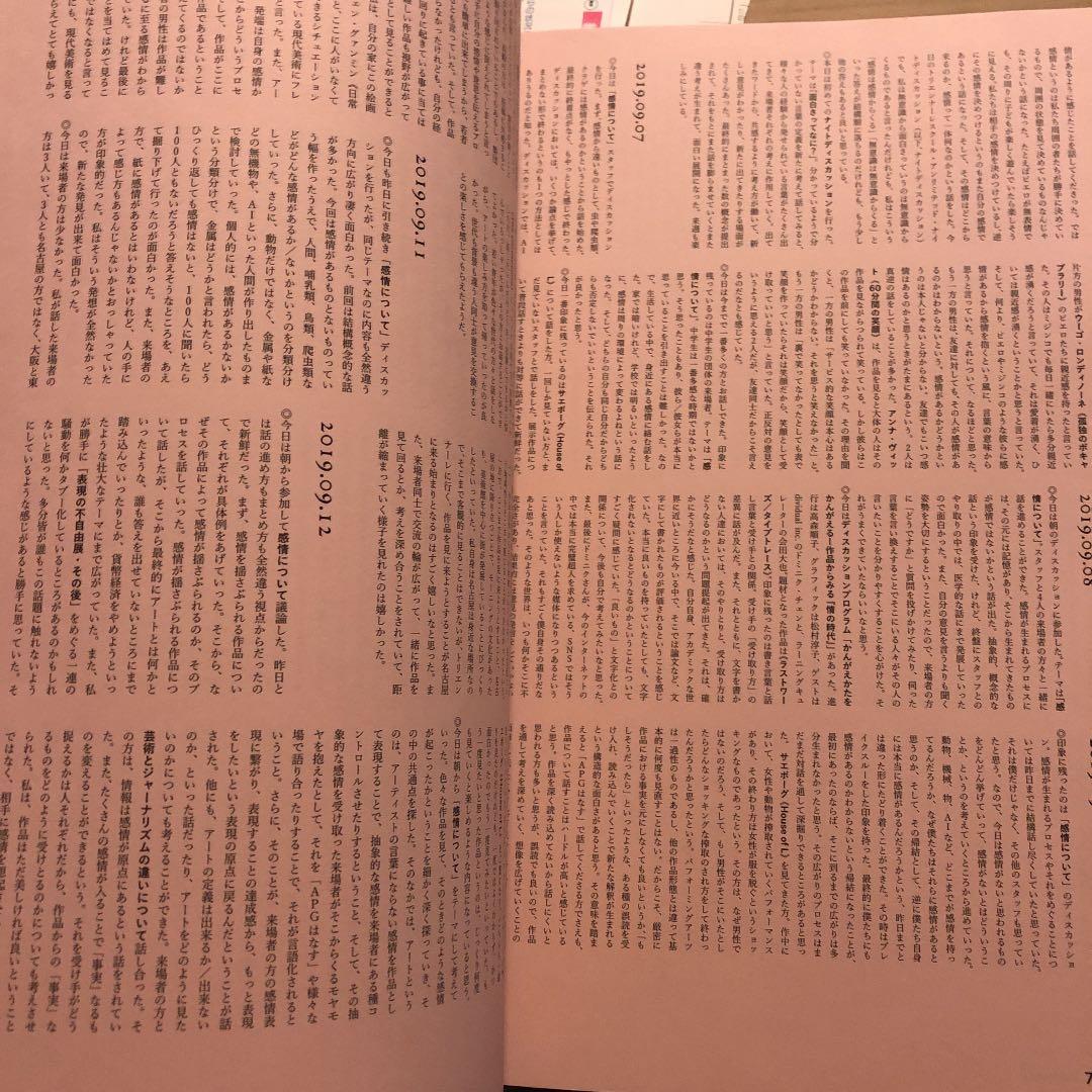 ☆ぬ あいちトリエンナーレ 2019 ラーニング記録集 - メルカリ