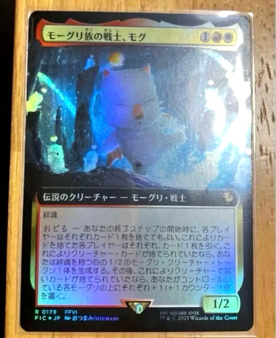 【拡張foil】モーグリ族の戦士、モグ mtg MTG専門店|東京MTG】MTGカード・アート通販サイト