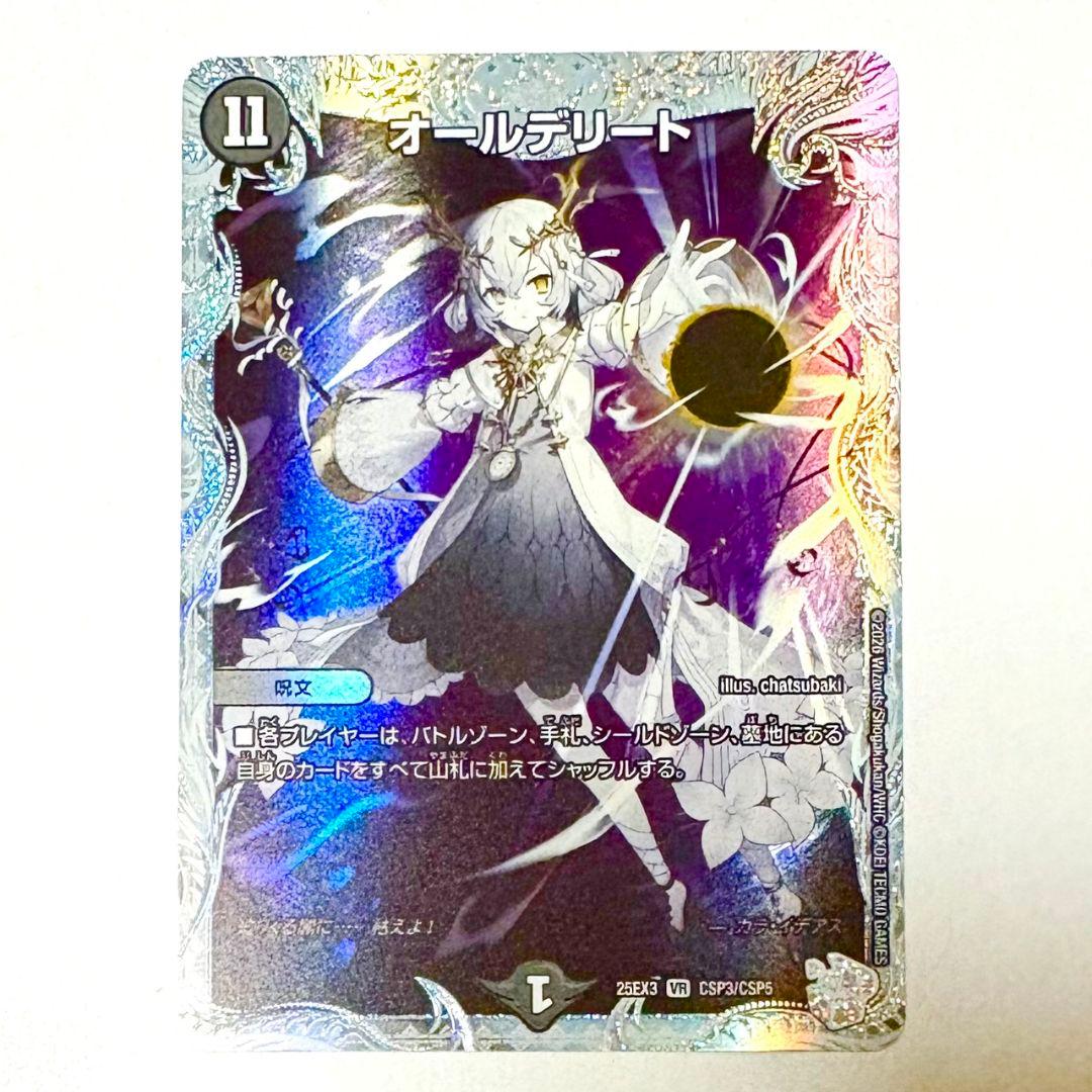 オールデリート ライザコラボ キャラプレミアムトレジャー - メルカリ