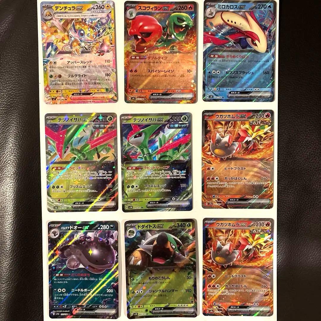 ポケモンカード ポケカ RR ダブルレア まとめ売り - メルカリ