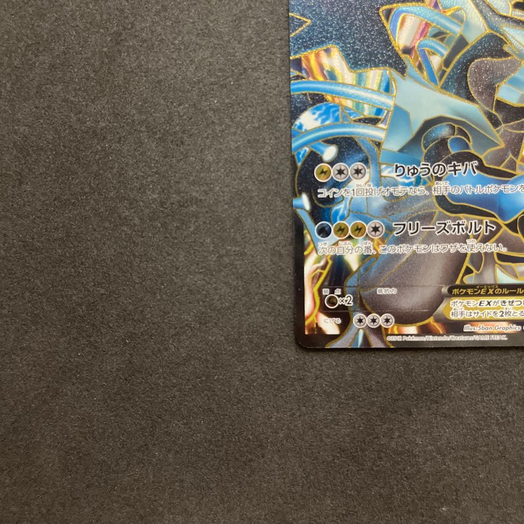 ブラックキュレムEX SR BW6 フリーズボルト 062/059 - メルカリ