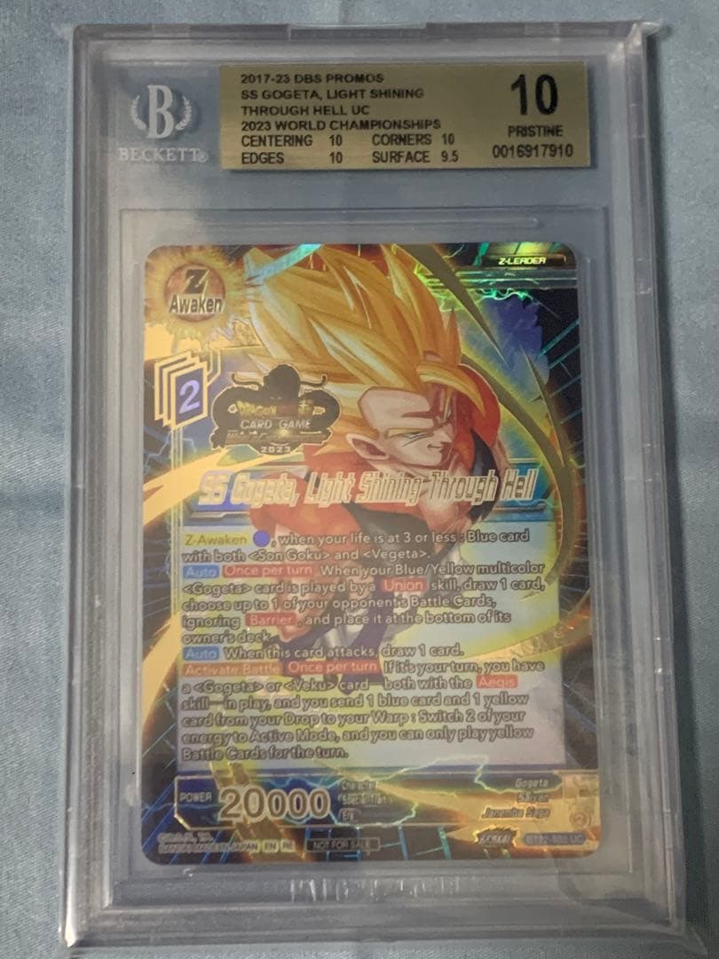 ドラゴンボール超カードゲーム　ワールドチャンピオンシップ　ゴジータ Amazon.co.jp: ドラゴンボール 超カードゲーム ゴジータ DB-513-Ⅱ