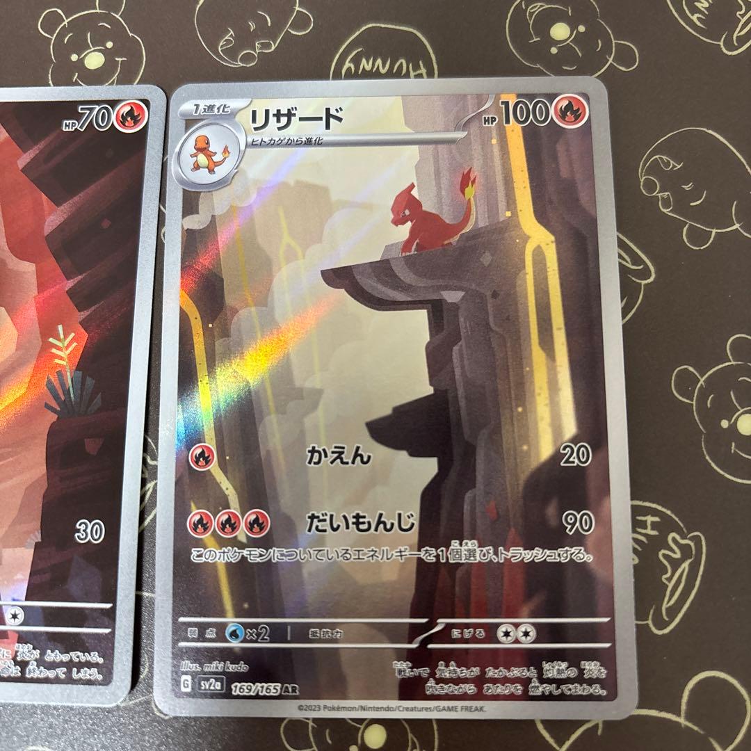 ポケモンカード 151 ヒトカゲ AR リザード AR 2枚 まとめ売り② - メルカリ