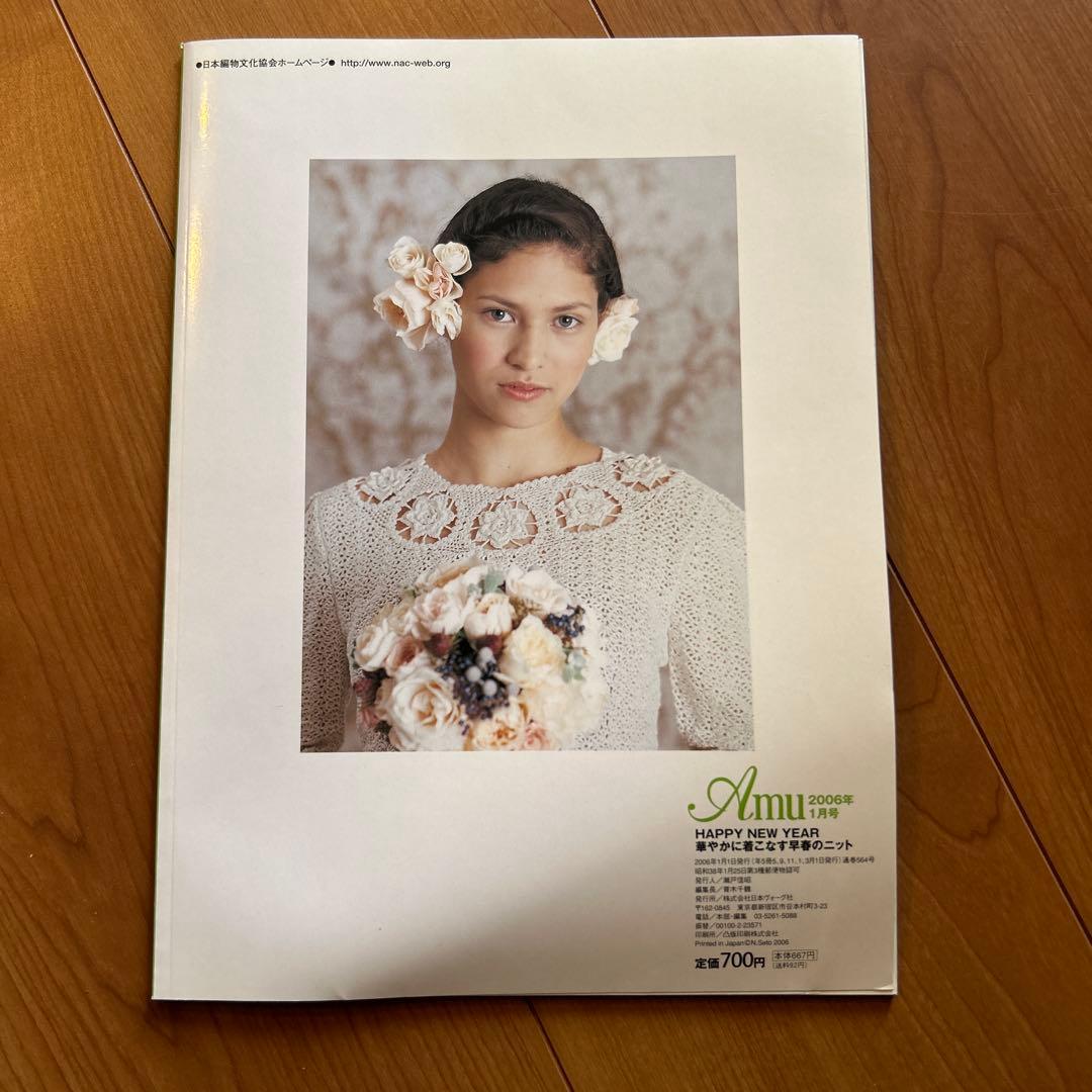 アムウ2006年1月 - メルカリ