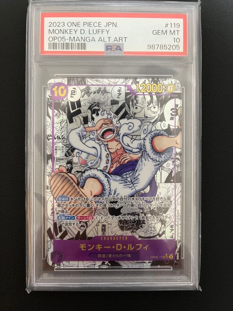 気泡ほぼ無しワンピースカード モンキー・D・ルフィ コミパラ ニカ