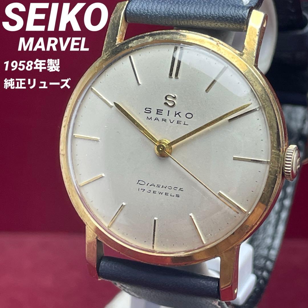 希少 50s SEIKO セイコー マーベル 手巻 純正竜頭 Sマーク 鶴マーク