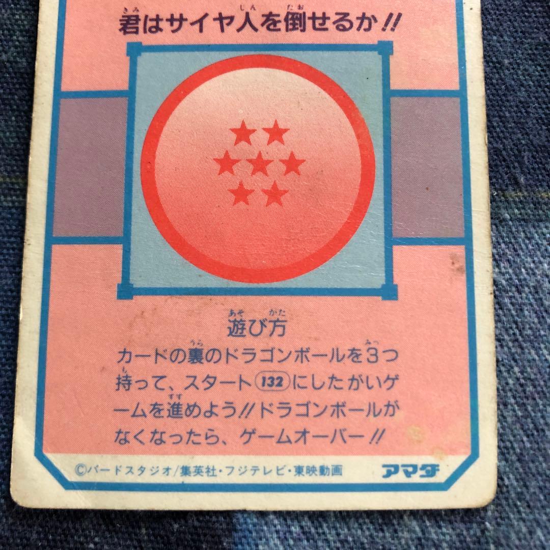 当時物】127 悟空 ドラゴンボール キラ 希少 プリズムカード アマダ