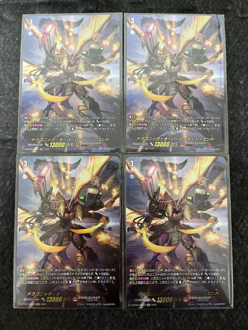 ドラゴニックオーバーロード・ジ・エンド　sec 4枚 ドラゴニック・オーバーロード・ジ・エンド【LG】{CP03-063}《ドラゴン