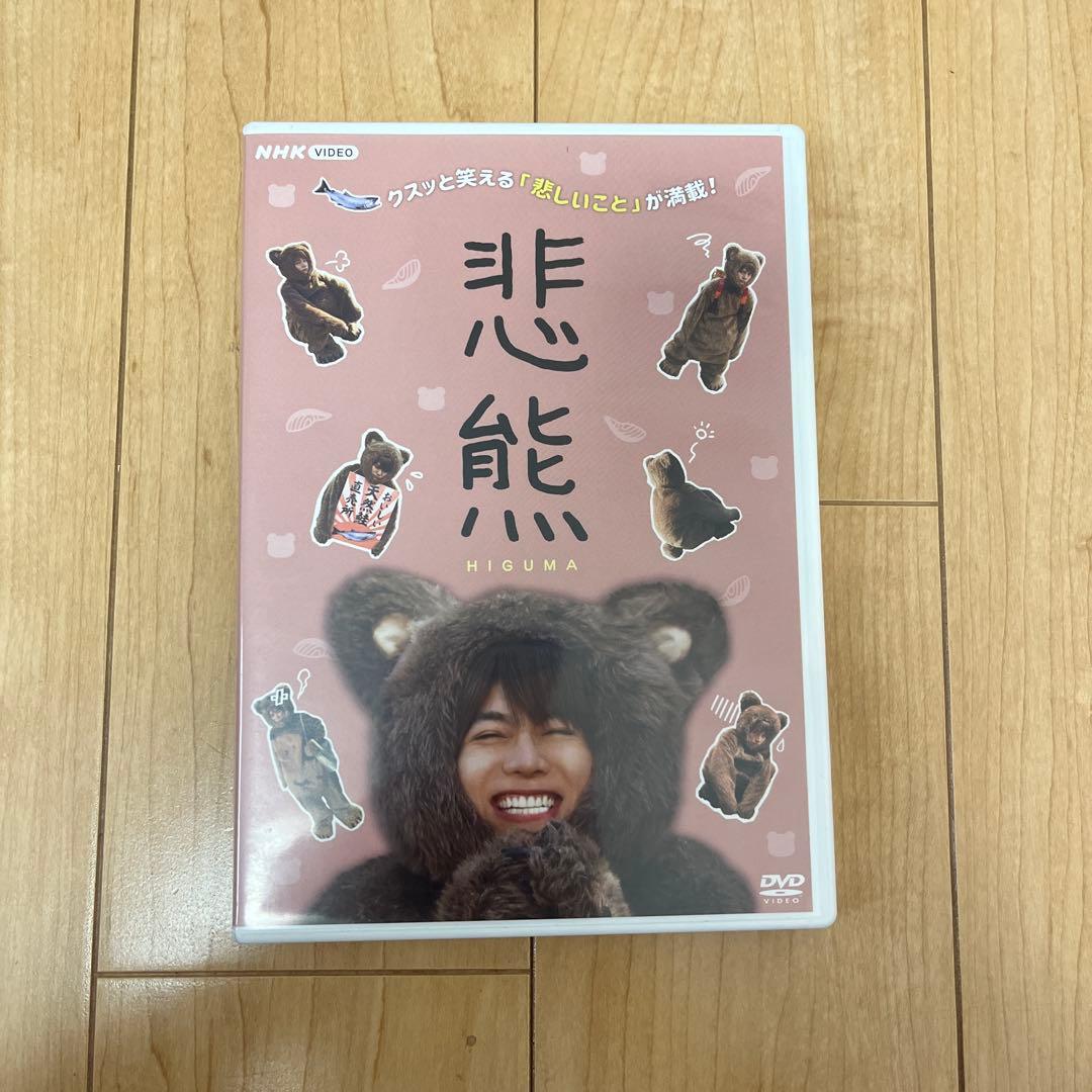 悲熊dvd - メルカリ