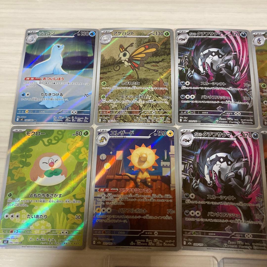 ポケモンカード 12枚まとめ売り カナリィSR AR MA - メルカリ