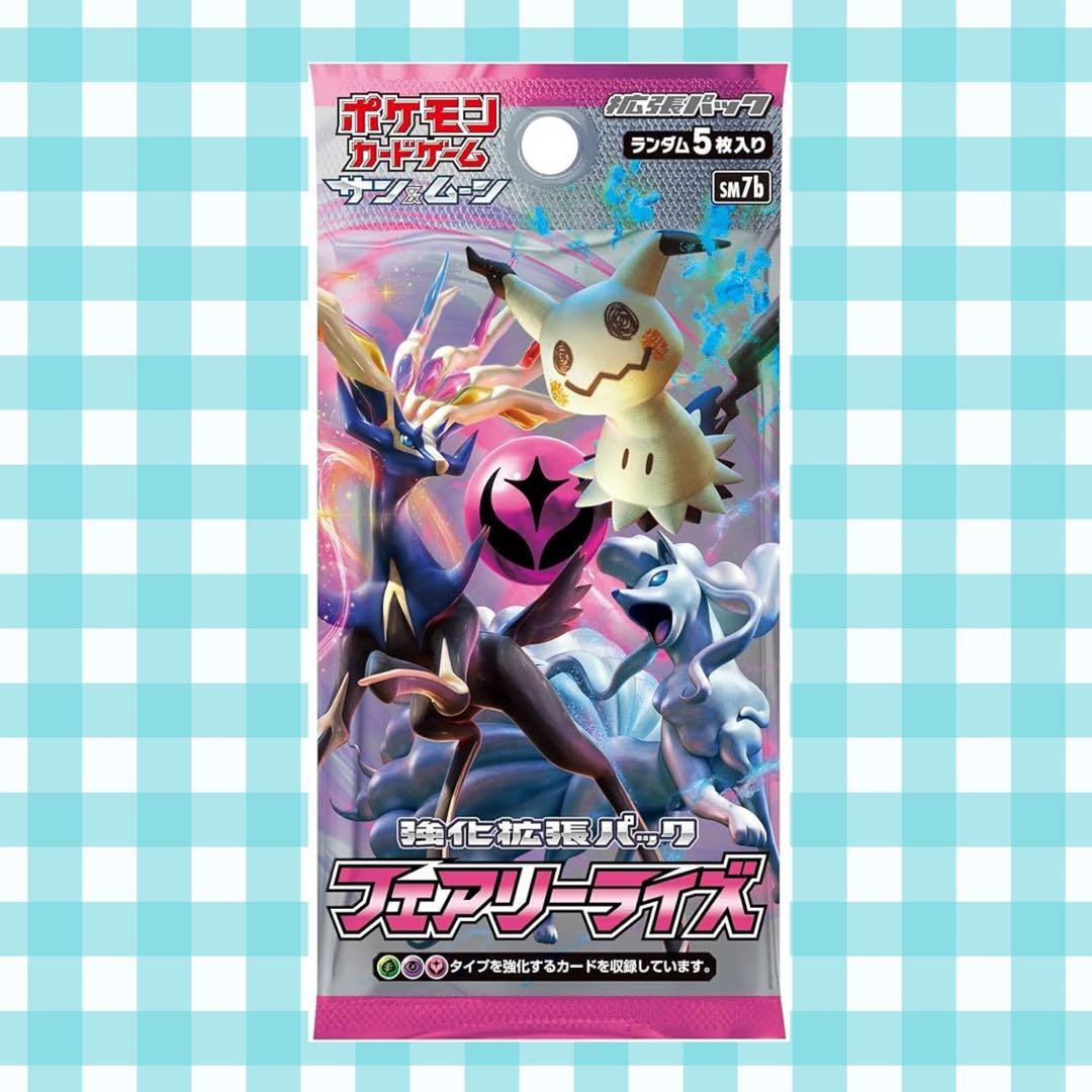 限定出品) フェアリーライズ 未開封 パック 絶版 ポケカ - メルカリ