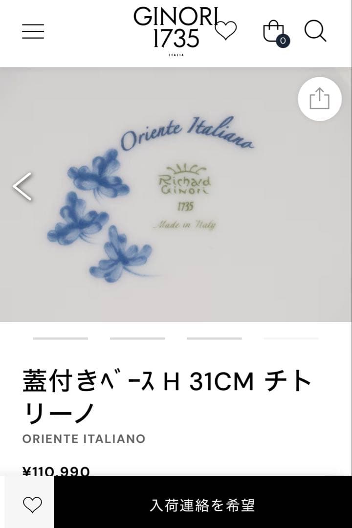 新品未使用 希少 ジノリ1735 蓋付き フラワーベース チトリーノ - メルカリ