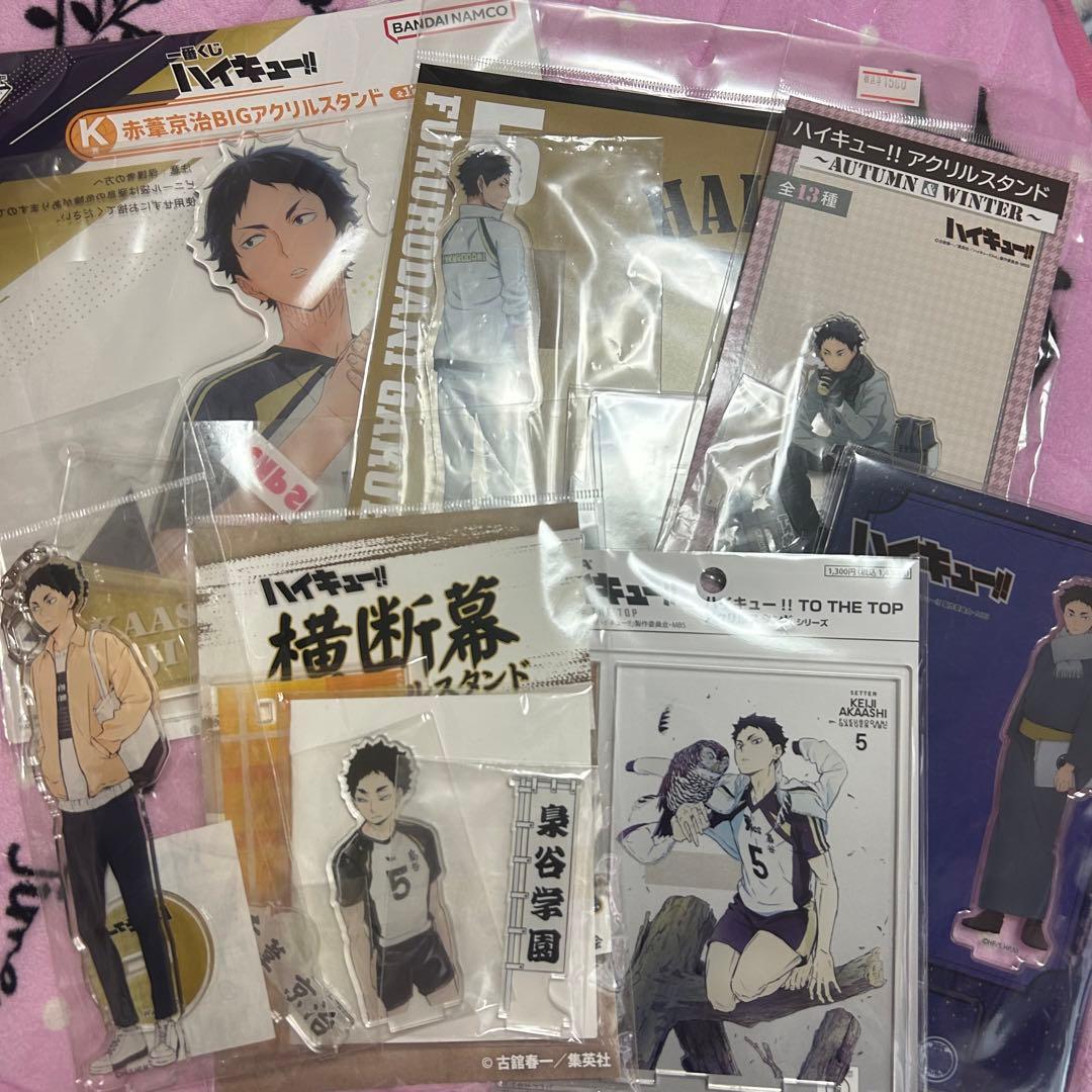 ハイキュー!! 赤葦京治 アクリルスタンド まとめ売り - メルカリ