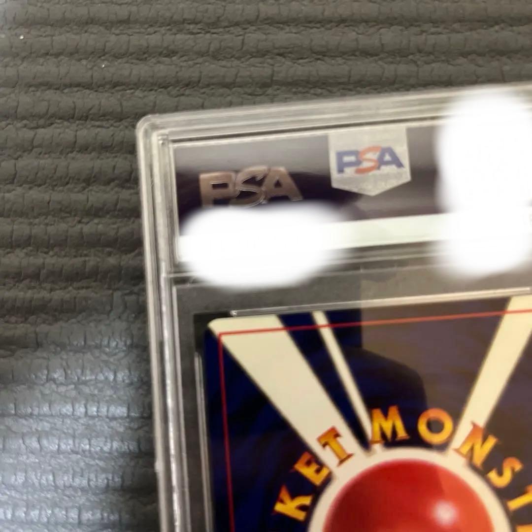 ひかるカブトプス PSA9