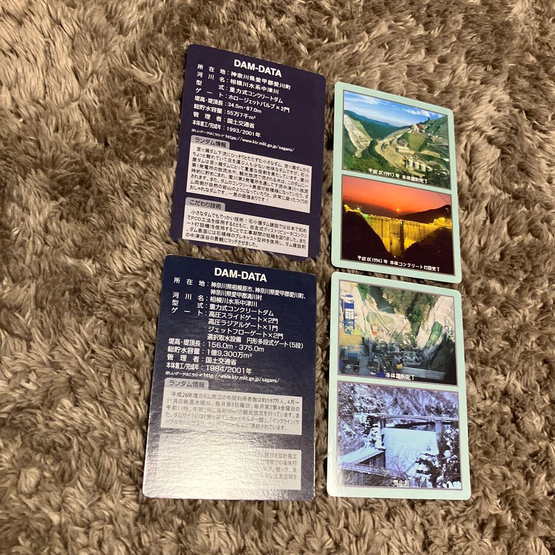 ダムカード 4枚セット 神奈川県 - メルカリ