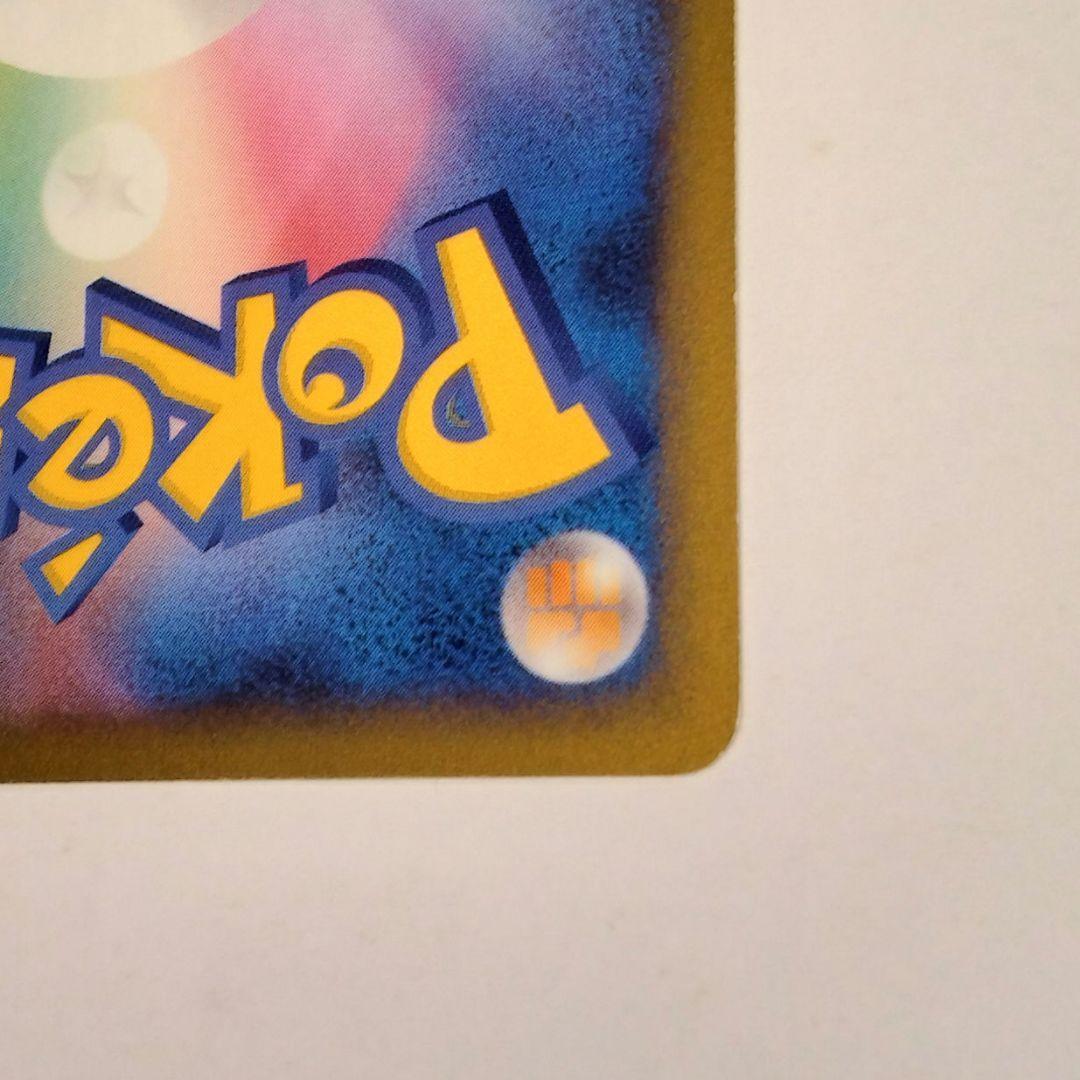 ポケモンカード e ライコウ ☆ 拡張パック第4弾 裂けた大地 038/088