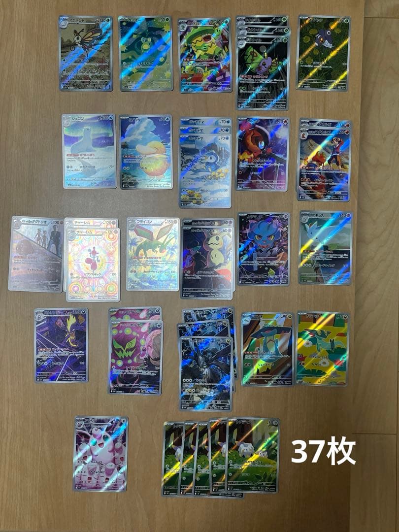 AR37枚セット　まとめ売り　アートレア　ポケモンカード ポケモンカードカード AR アートレア 5枚セット 5枚の通販 トキ