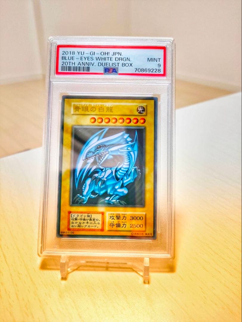 PSA9】青眼の白龍 ステンレス ブルーアイズ 遊戯王 25th - メルカリ