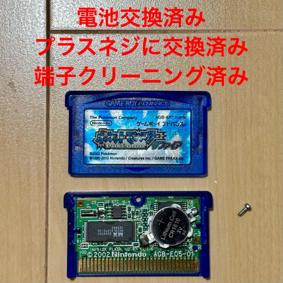 ポケットモンスター サファイア ③ - メルカリ