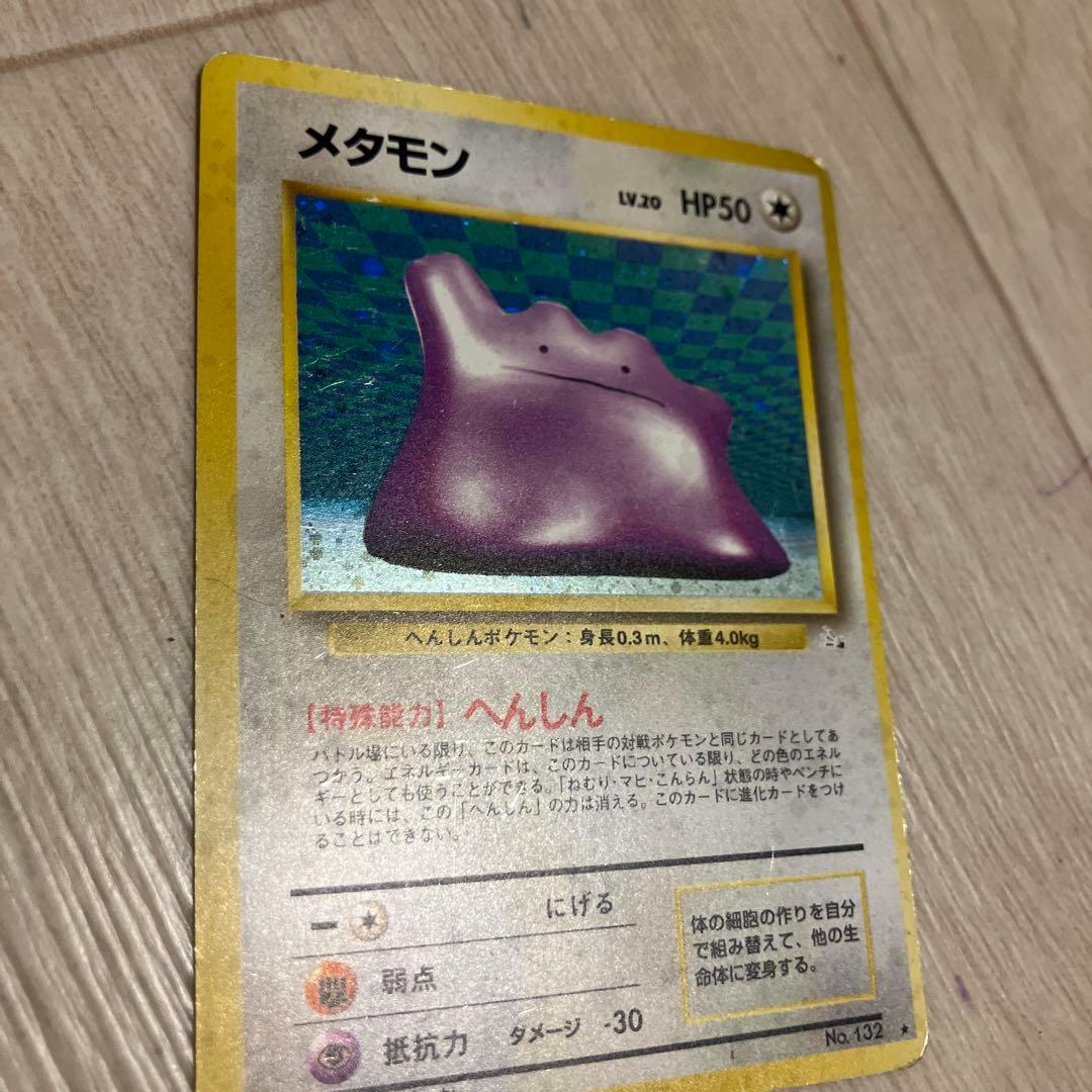 L32 メタモン 昔のポケモンカードポケカ旧裏 - メルカリ