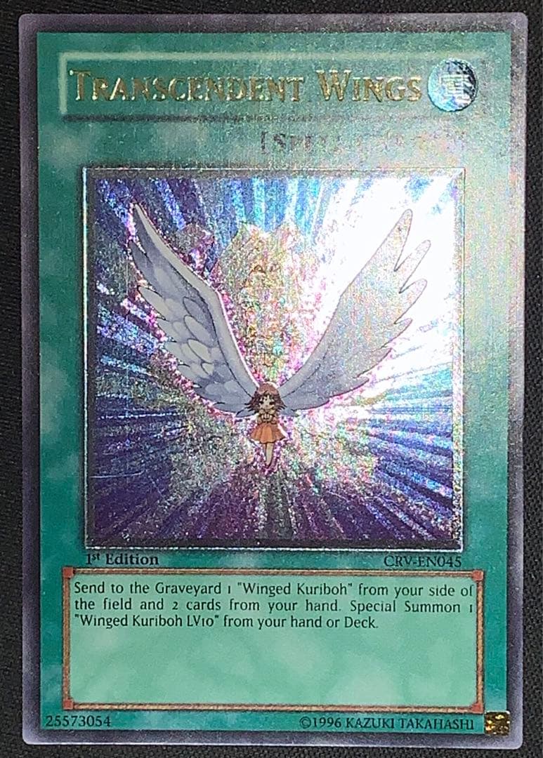 遊戯王旧アジア版1st進化する翼レリーフ