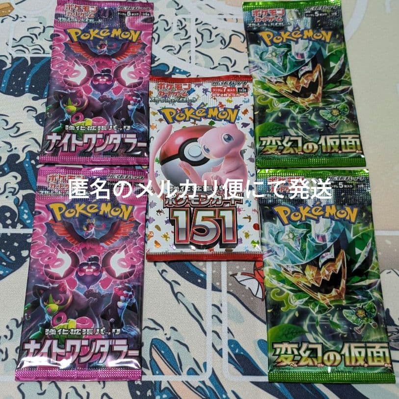 ポケモンカード 拡張パック 151+ナイトワンダラー+変幻の仮面 5パック