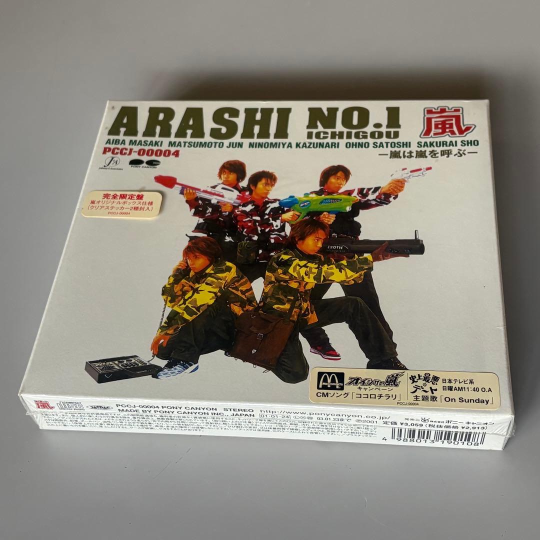 嵐 No1 CD 新品 未開封 完全限定盤（初回限定） BOX仕様 希少 廃盤