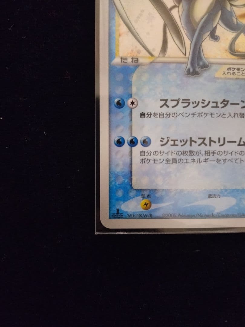 8袋セット スイクン☆ ゴールドスター 1stEdition 正規品