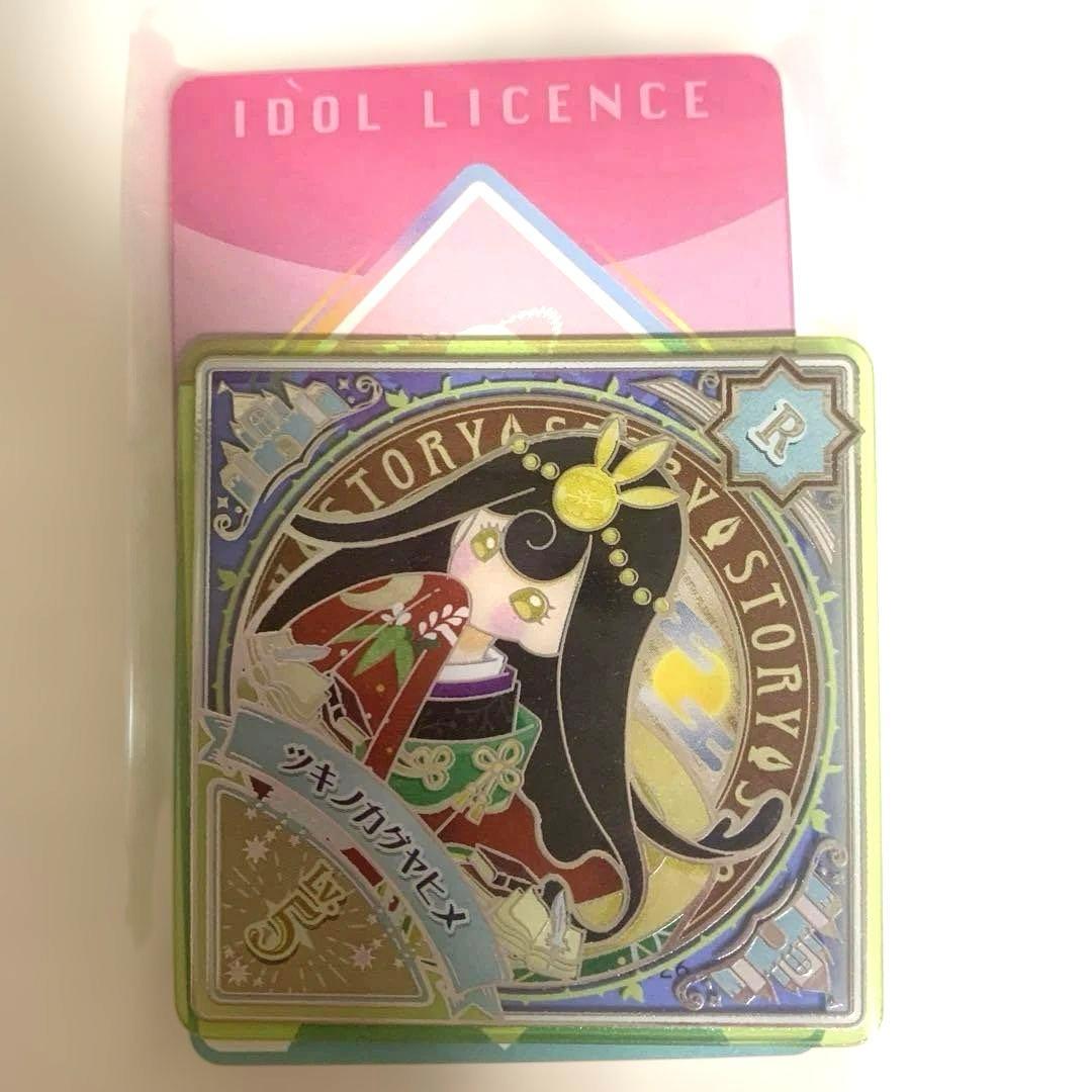 アイカツ プラネット スイング まとめ売り ￼4セット PR R - メルカリ