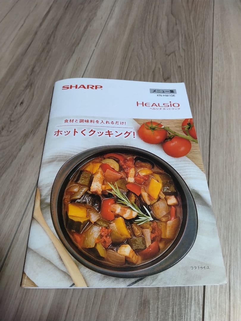 SHARP HEALSIO KN-HW10E-W 水なし自動調理鍋 1.0L