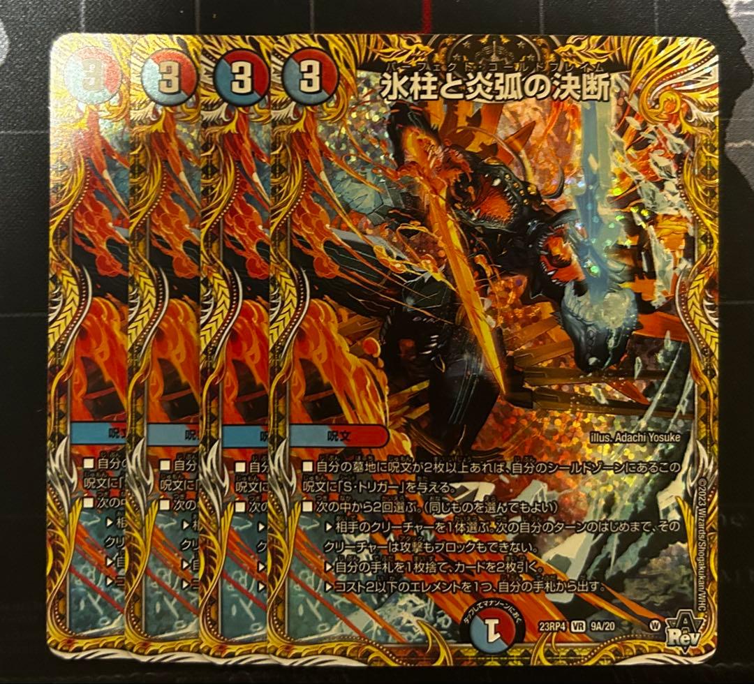 パーフェクトコールドフレイム a - メルカリ