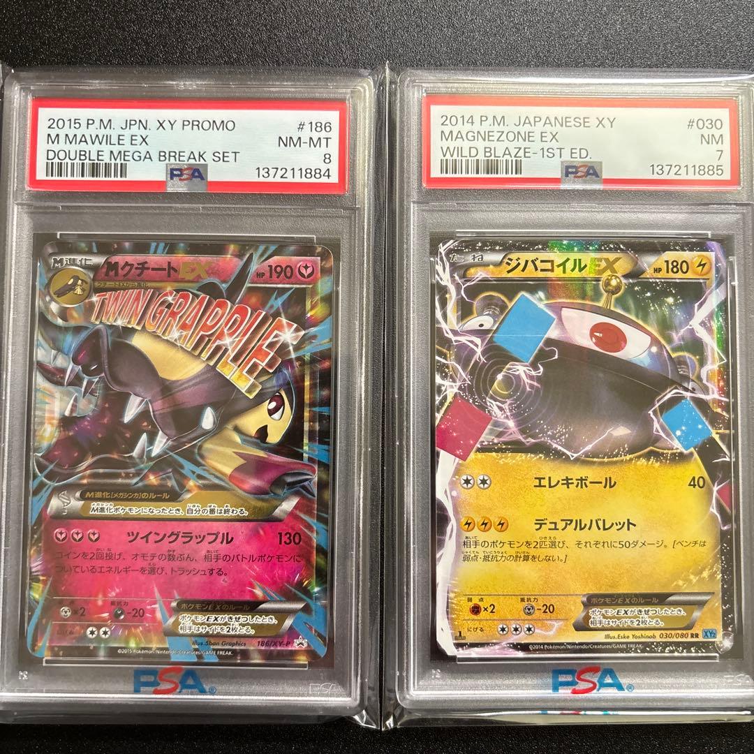 MクチートEX：ダブルメガBREAKセット PROMO XYシリーズプロモーシ