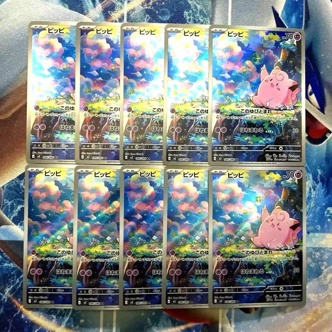 ピッピ AR 10枚 まとめ売り ムニキスゼロ - メルカリ